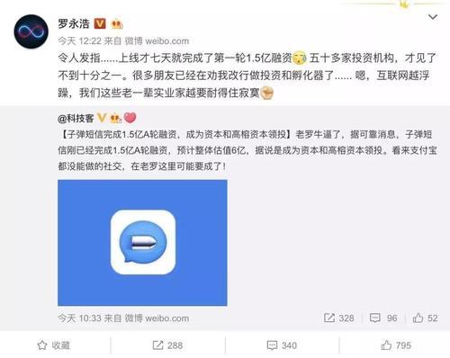 “复制”子弹短信推出语音进度条，QQ能否“王者归来”？