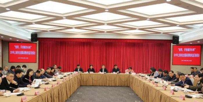 上海市消保委推动长三角一体化维权体系共建