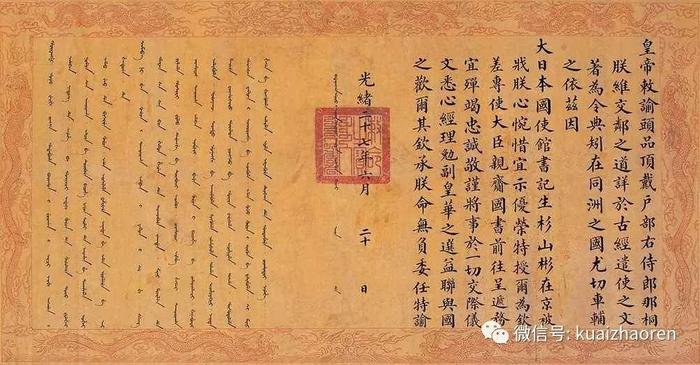 石碑圣旨和这上面都是蝇头小楷,