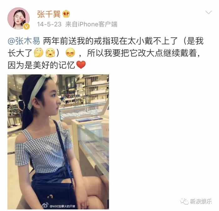 8岁一见钟情！11岁在一起！和“大叔”交往7年的她到底结婚没？