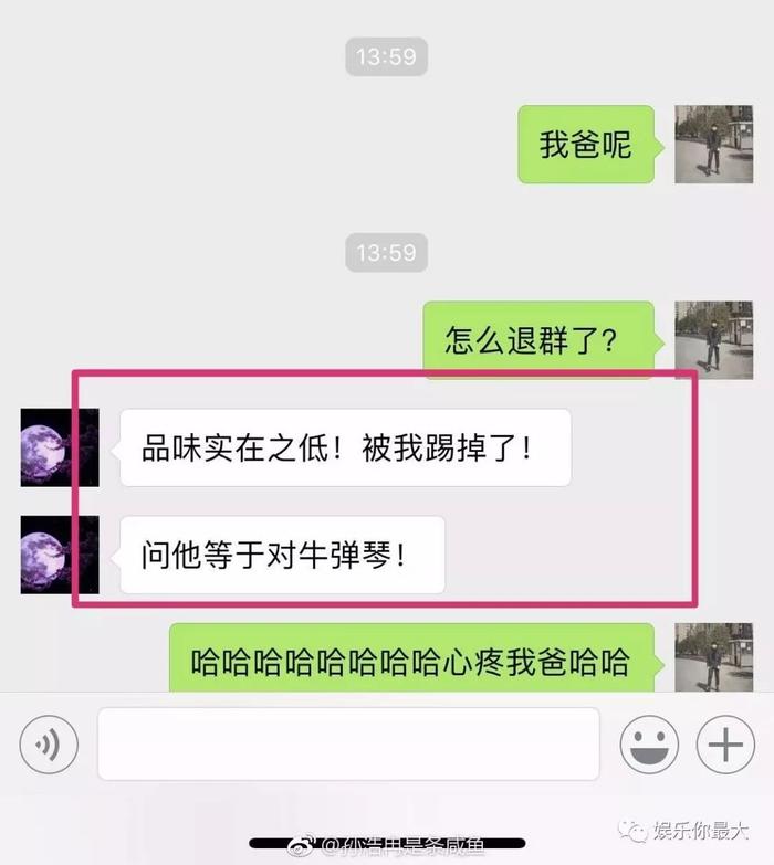 光靠晒聊天记录就能圈粉十万？怕不是现实版的搞笑一家人吧哈哈哈哈哈！