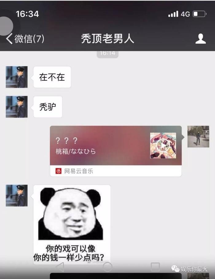 光靠晒聊天记录就能圈粉十万？怕不是现实版的搞笑一家人吧哈哈哈哈哈！