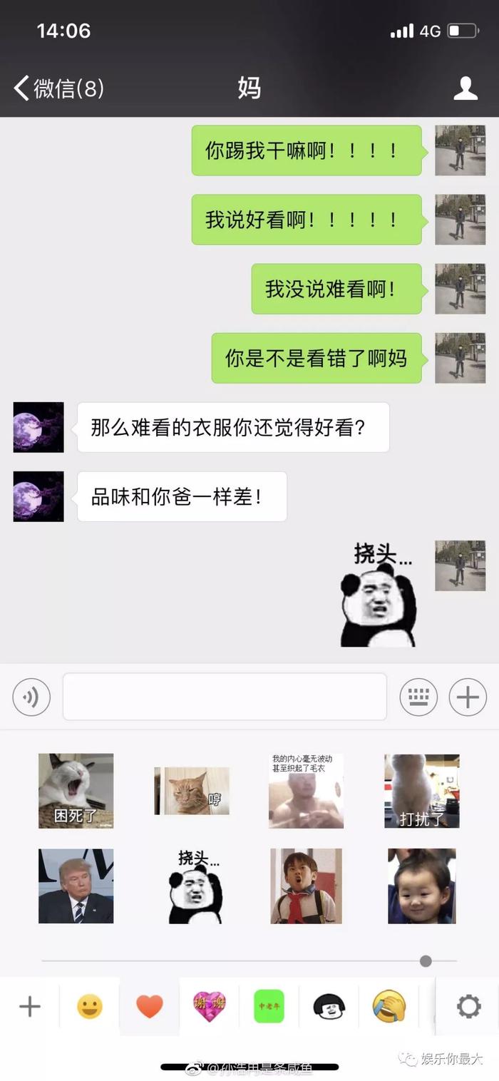 光靠晒聊天记录就能圈粉十万？怕不是现实版的搞笑一家人吧哈哈哈哈哈！