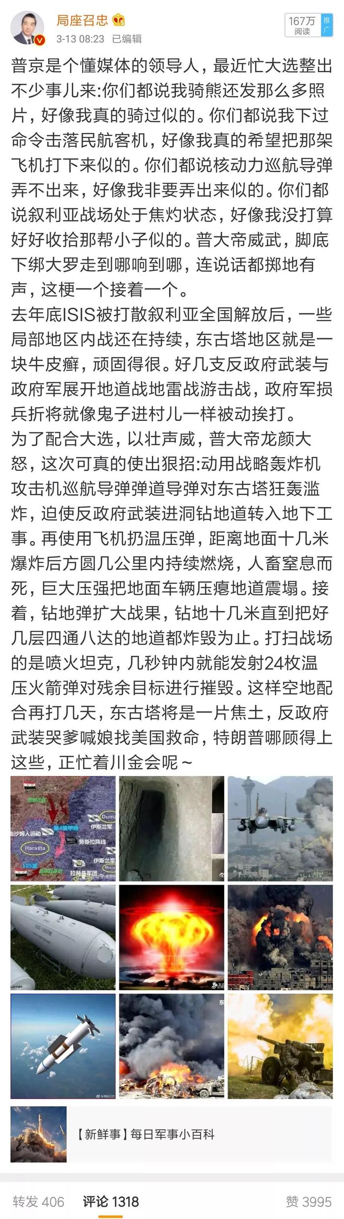 俄罗斯使了一手漂亮的反间计！叙利亚反对派开始自相残杀