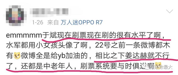 练习生里的又一个星二代？明明可以走东北小王子的路线却偏偏抄袭刷票？