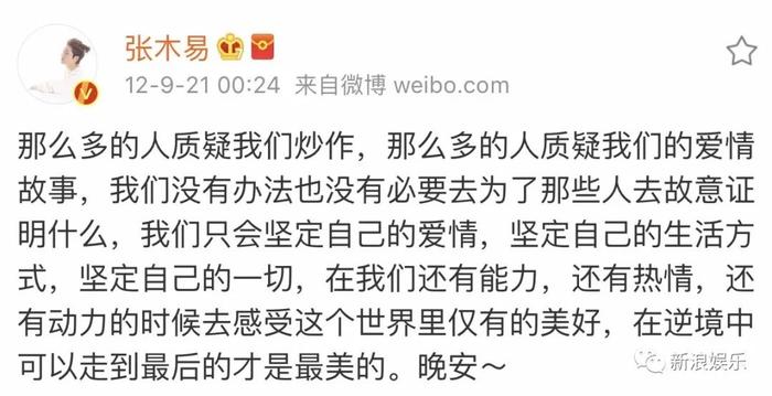8岁一见钟情！11岁在一起！和“大叔”交往7年的她到底结婚没？