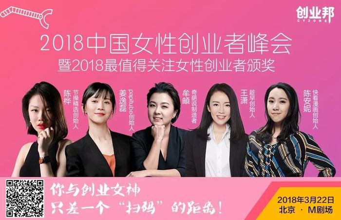 过30%。*本文受访者已参加2018创业邦最值得关注的女性创业者榜单评选活动