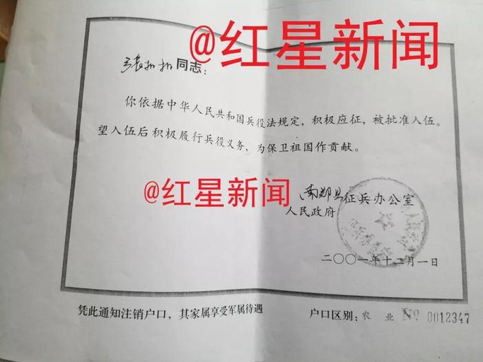 除夕行凶嫌疑人张扣扣：案发前曾给父亲4万元 拒绝“找媳妇”