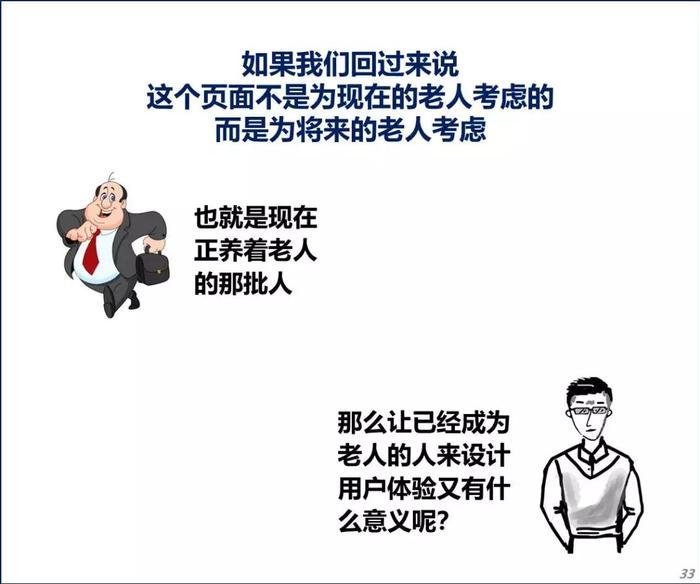 一次逆时代的超前！马云粑粑能赌对老人经济吗