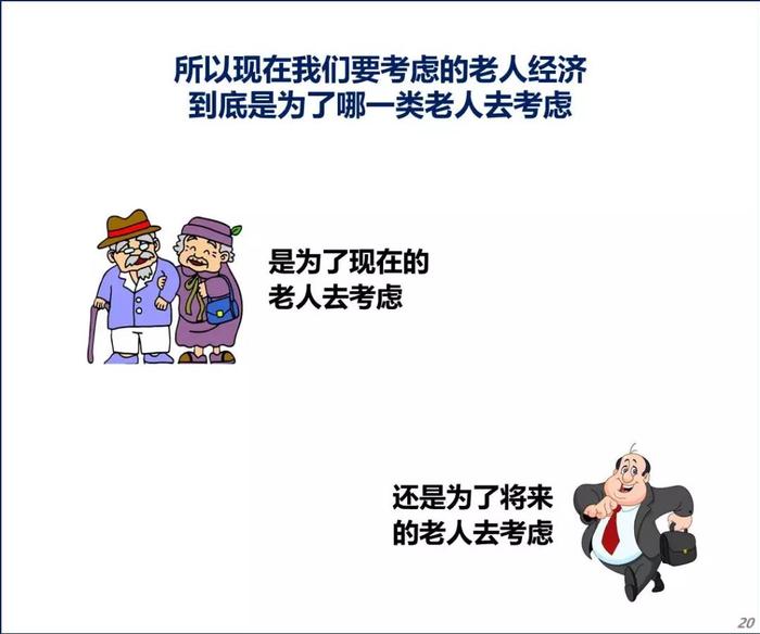 一次逆时代的超前！马云粑粑能赌对老人经济吗