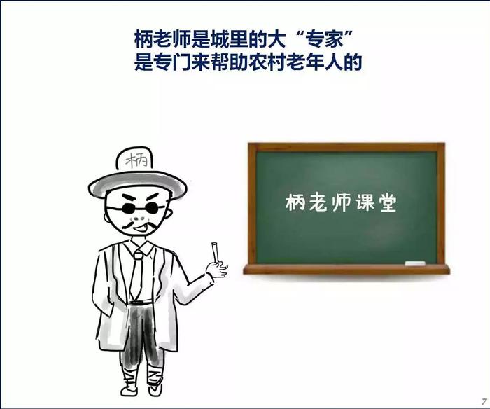 揭露农村7天净水器骗局以及最近很火的钱宝