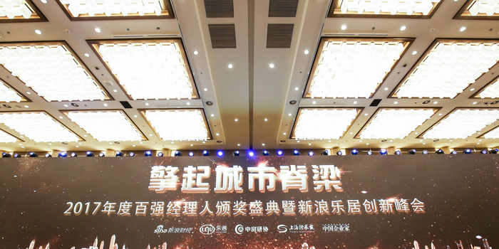 2017中国地产经理人100强名单揭晓 武汉区域