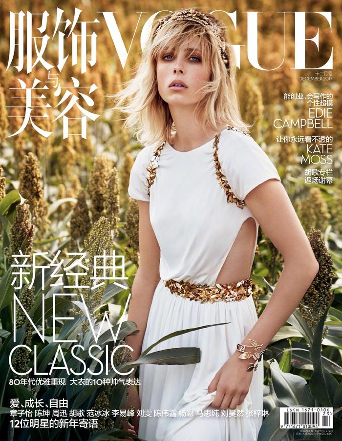 【鉴赏】全球Vogue十二月刊封面盘点