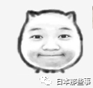 妻子接着吐槽丈夫