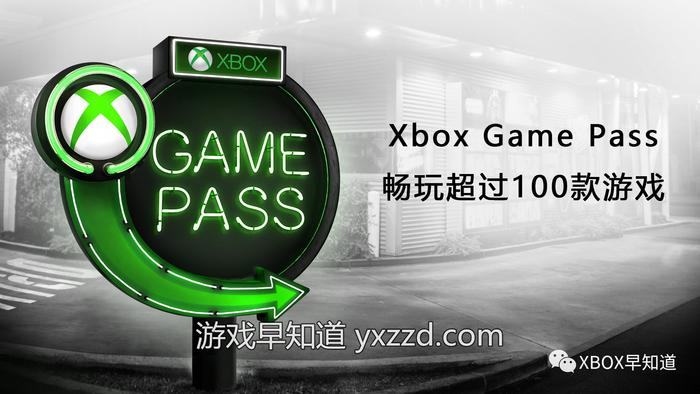 【有奖投票】为Xbox Game Pass订阅服务选择一个响亮的中文名称