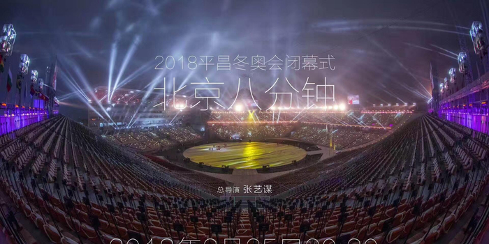 2022冬奥闭幕式时间几点 w700h350z1l10t10080.jpg