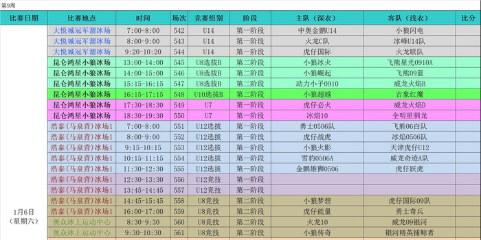2017至2018nba常规赛赛程至,2017-2018nba常规赛