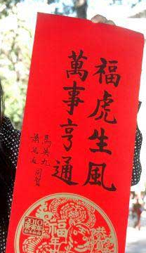 马英九历年春联大盘点:书法造诣可能高过了政治成就