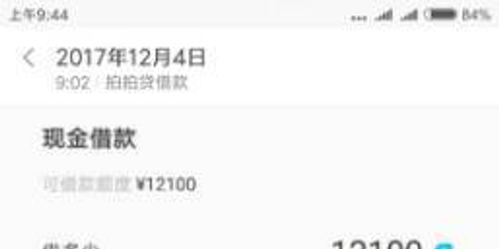 拍拍贷实际年化利率竟高达708% 暴力催收难断