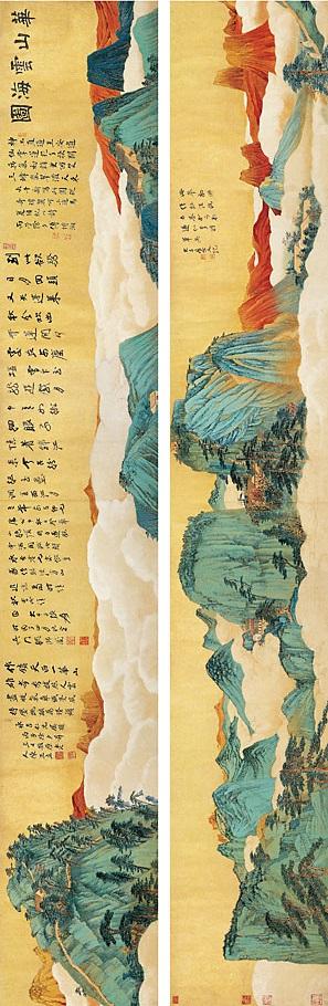 《华山云海图》 张大千 1936年 纸本设色荣宝斋藏