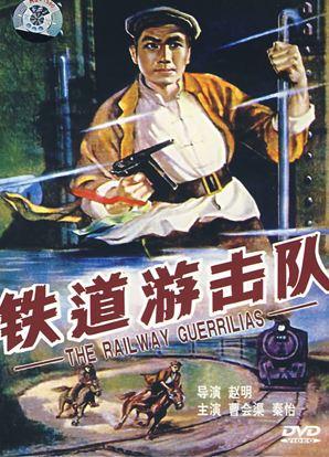 铁道游击队中的驳壳枪