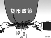 中央经济会议不提维护流动性稳定 货币闸门控制趋严