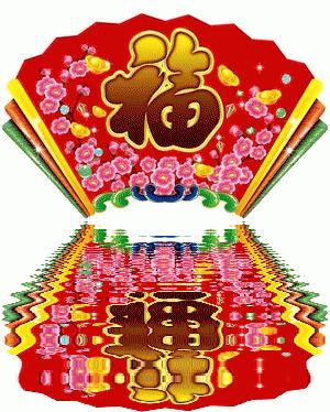 早上好,太美了!大年初八送给你100个动态福图,祝你福气满满!