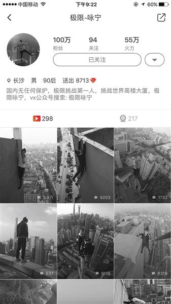 在某视频直播平台上,吴永宁的主页视频呈黑白色,坠楼事件过去一个多月,仍有不少网友前来留言怀念。网络截图