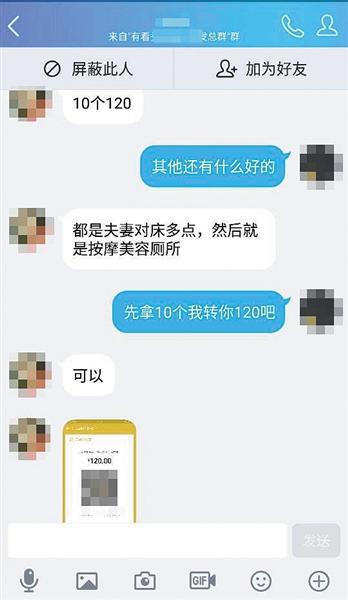 一名卖家称,10个IP售价120元。