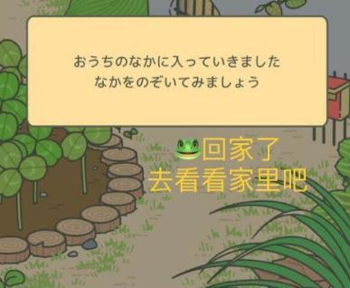 旅行青蛙汉化翻译攻略 青蛙没有回家怎么办