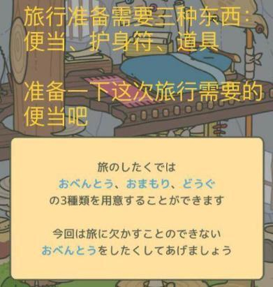 旅行青蛙汉化翻译攻略 青蛙没有回家怎么办