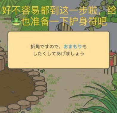 旅行青蛙汉化翻译攻略 青蛙没有回家怎么办