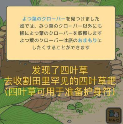 旅行青蛙汉化翻译攻略 青蛙没有回家怎么办
