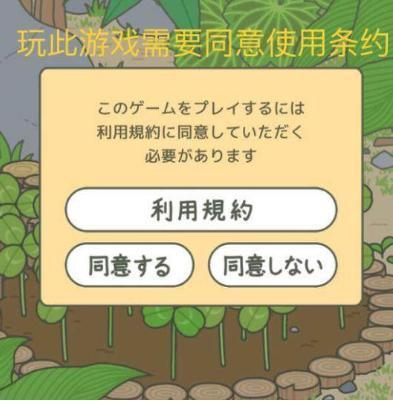 旅行青蛙汉化翻译攻略 青蛙没有回家怎么办
