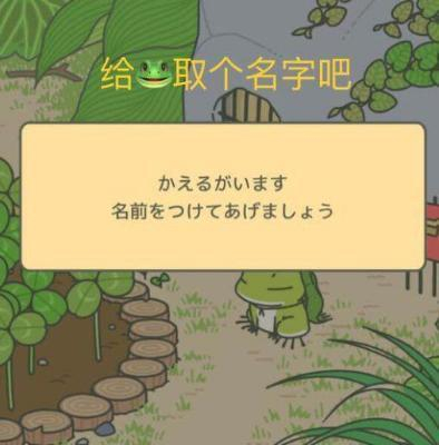 旅行青蛙汉化翻译攻略 青蛙没有回家怎么办