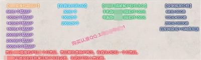 价目表显示,破解软件、精品IP等4类商品明码标价售卖。