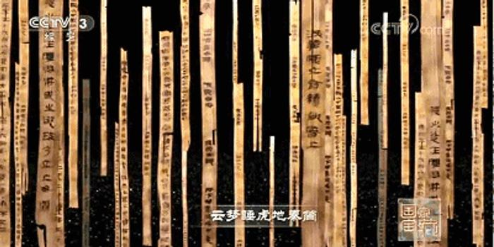 喜讯|湖北云梦睡虎地秦简入选故宫国家宝藏特展!