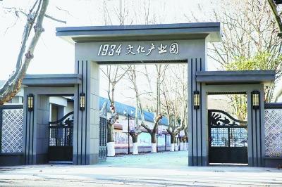 南京永利铔厂旧址打造1934文化产业园