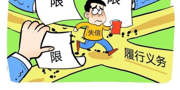 多部门联合出拳惩戒"老赖 考公务员,坐飞机等统统不行