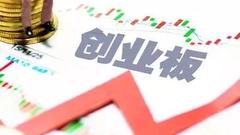 创业板六天上涨100点 业内人士称“伪成长”股还会跌