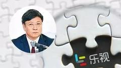 孙宏斌提前7个月卸职:或早有计划 乐视股价反弹超60%