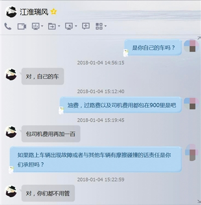 私家车司机揽客,安全事项均为口头约定,没有保障。
