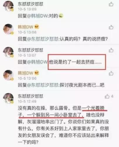 没完没了的撕！在一起时是王子公主画风，分手秒变狗血八点档？