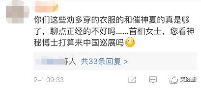 (以上4图均截取自新浪微博)