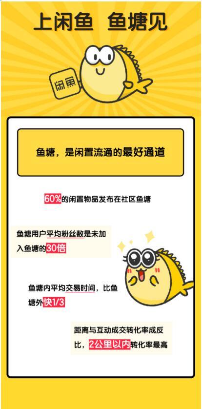 闲鱼能卖动物吗