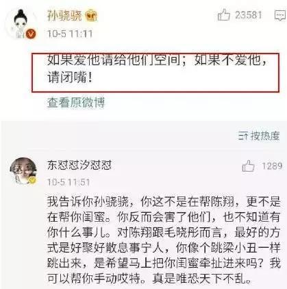 没完没了的撕！在一起时是王子公主画风，分手秒变狗血八点档？