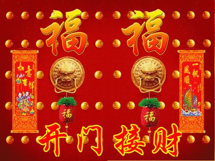 早上好,太美了!大年初八送给你100个动态福图,祝你福气满满!