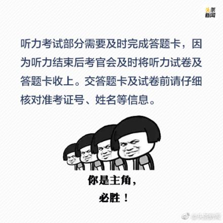 考前注意这几点，四六级必过！锦鲤准考证也送给你们