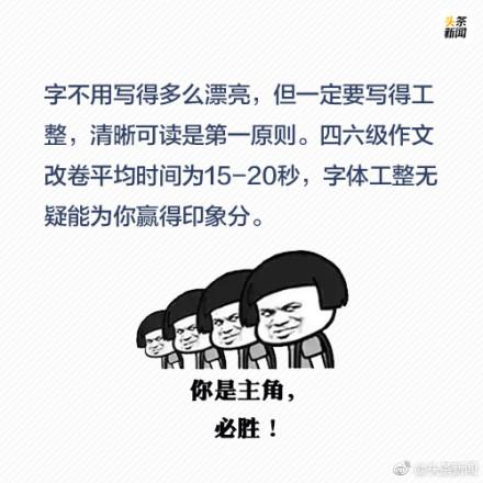 考前注意这几点，四六级必过！锦鲤准考证也送给你们