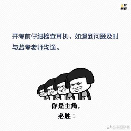 考前注意这几点，四六级必过！锦鲤准考证也送给你们